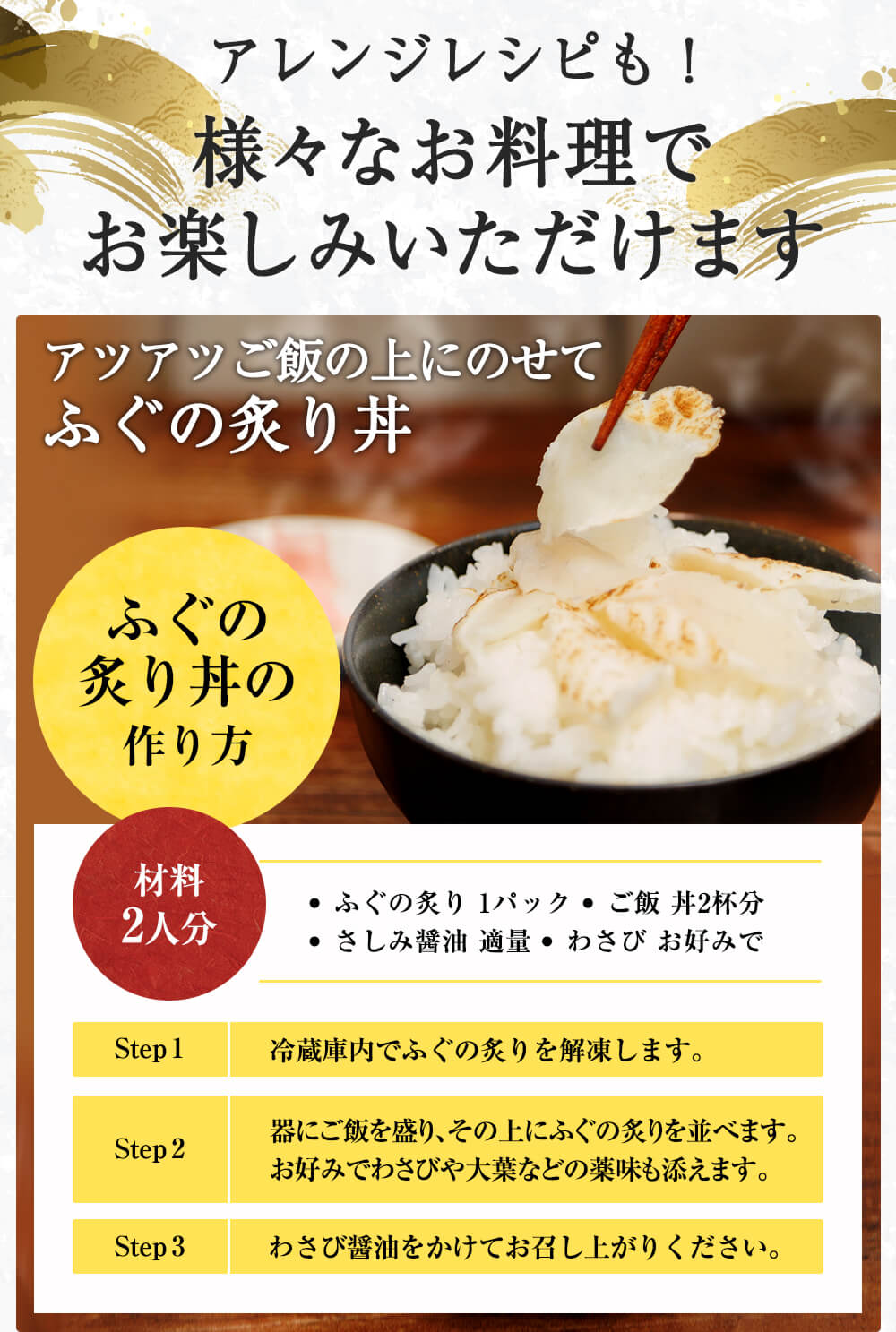 新鮮 国産 瀬戸内産 ふぐの炙り 70g 