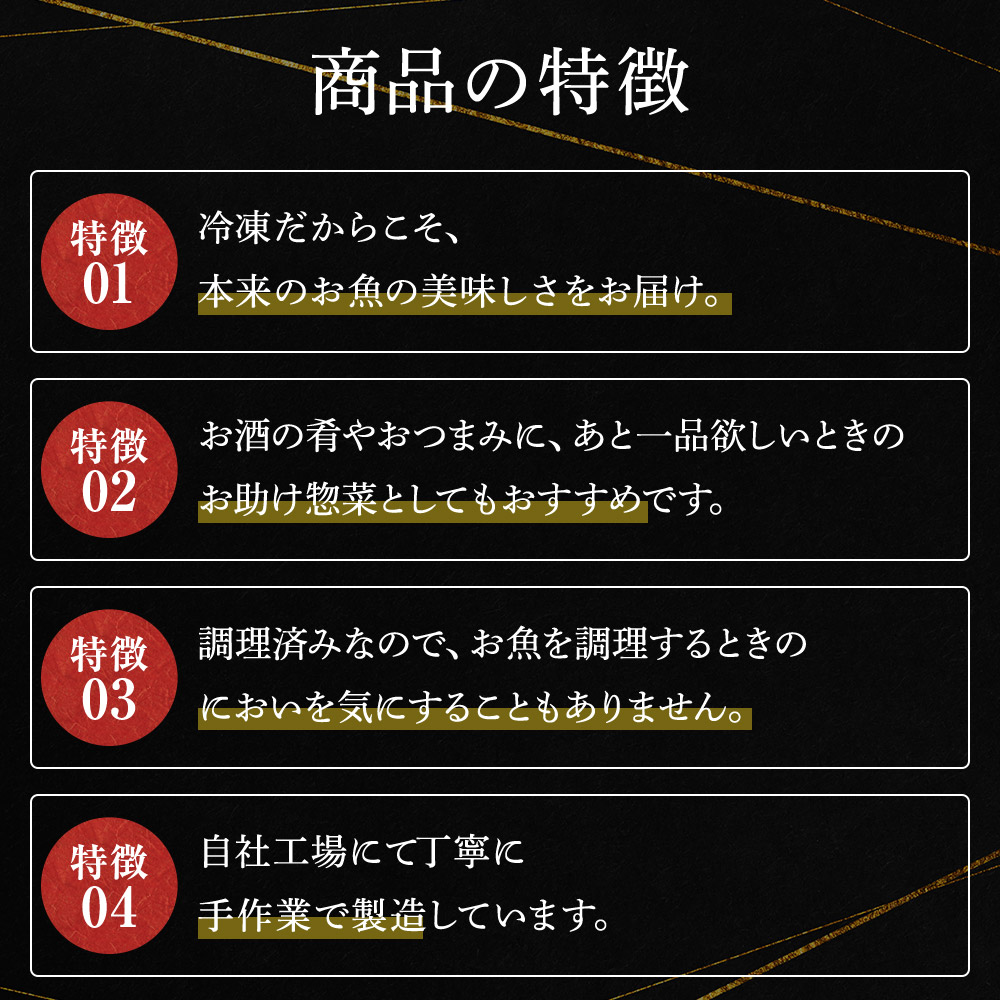 お魚惣菜詰め合わせ3種6袋