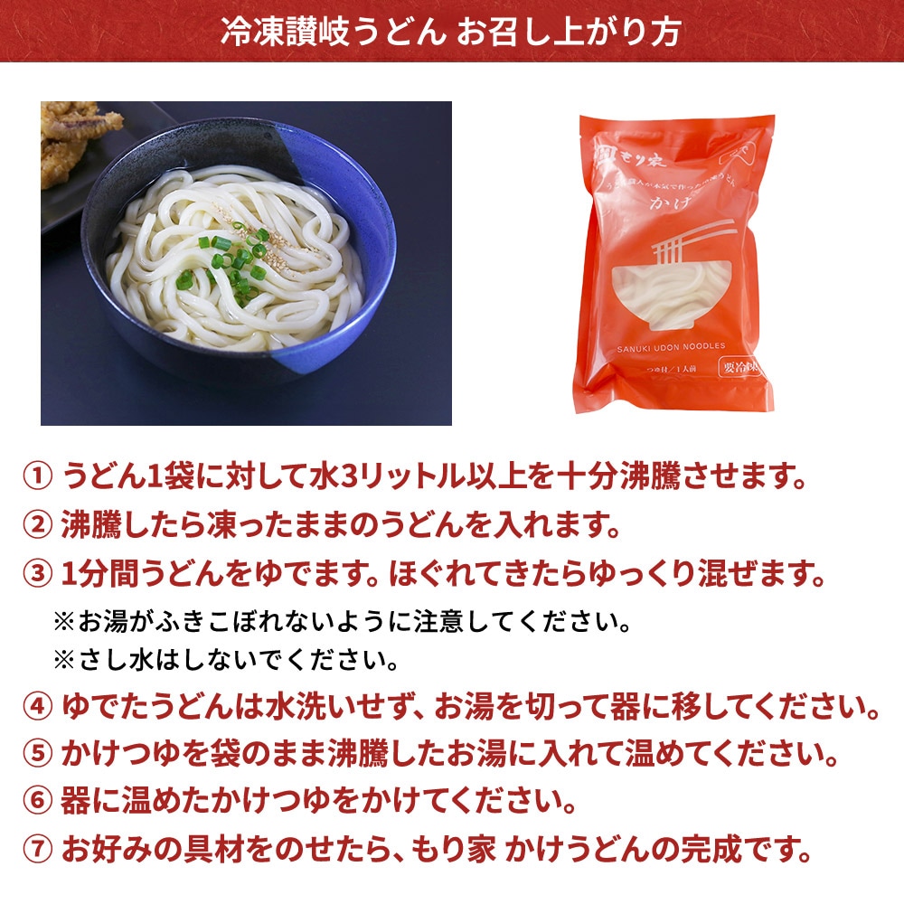 讃岐うどん＆あおりいかゲソ天セット（2人前）