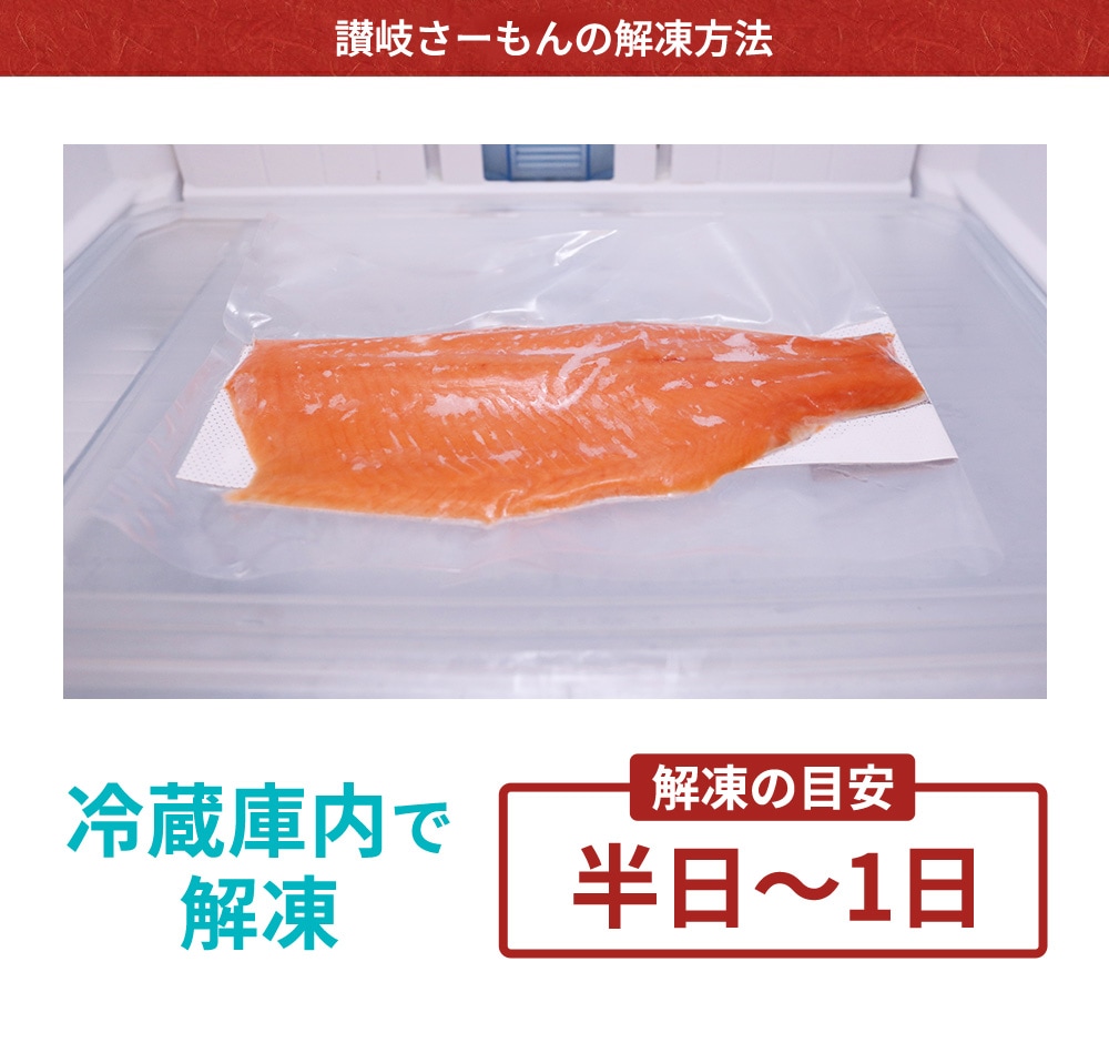 讃岐さーもん フィーレ1kg