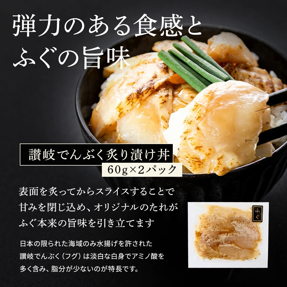 国産 オリーブサーモン 漬け丼 讃岐でんぶく 炙り漬け丼 ぶり 炙り漬け丼 海鮮丼 グルメ お取り寄せ 通販
