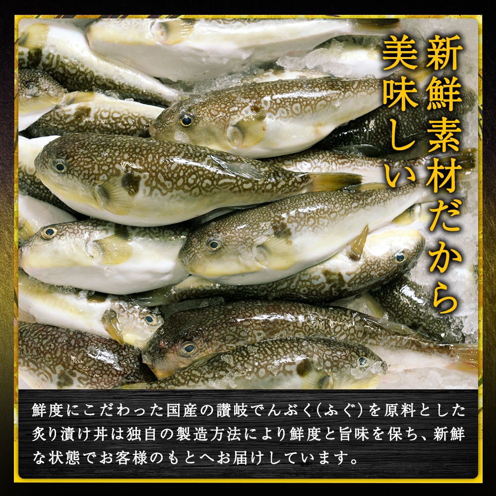 国産 オリーブサーモン 漬け丼 讃岐でんぶく 炙り漬け丼 ぶり 炙り漬け丼 海鮮丼 グルメ お取り寄せ 通販