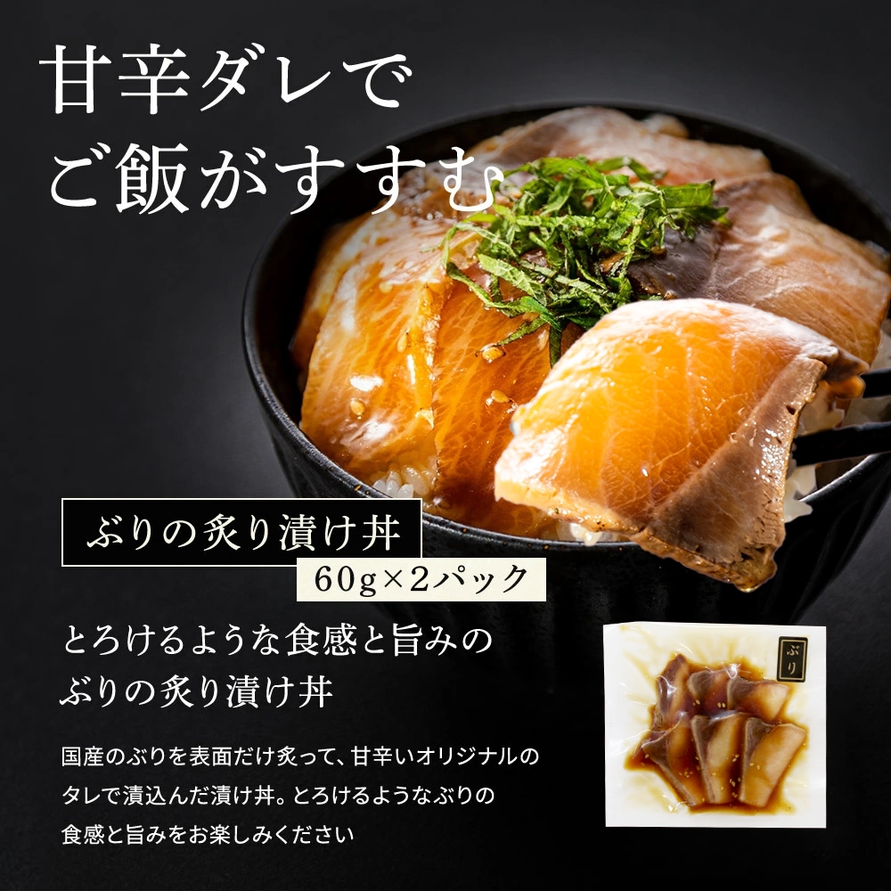 国産 オリーブサーモン 漬け丼 讃岐でんぶく 炙り漬け丼 ぶり 炙り漬け丼 海鮮丼 グルメ お取り寄せ 通販