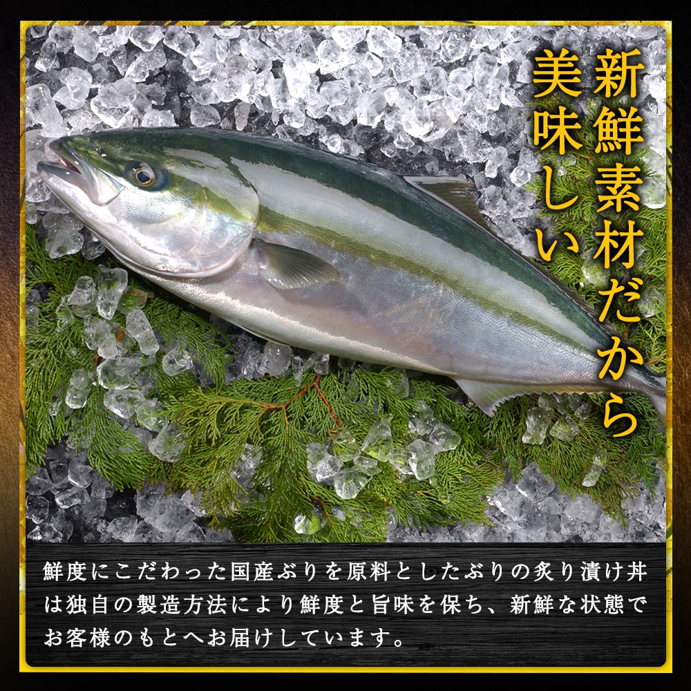 国産 オリーブサーモン 漬け丼 讃岐でんぶく 炙り漬け丼 ぶり 炙り漬け丼 海鮮丼 グルメ お取り寄せ 通販