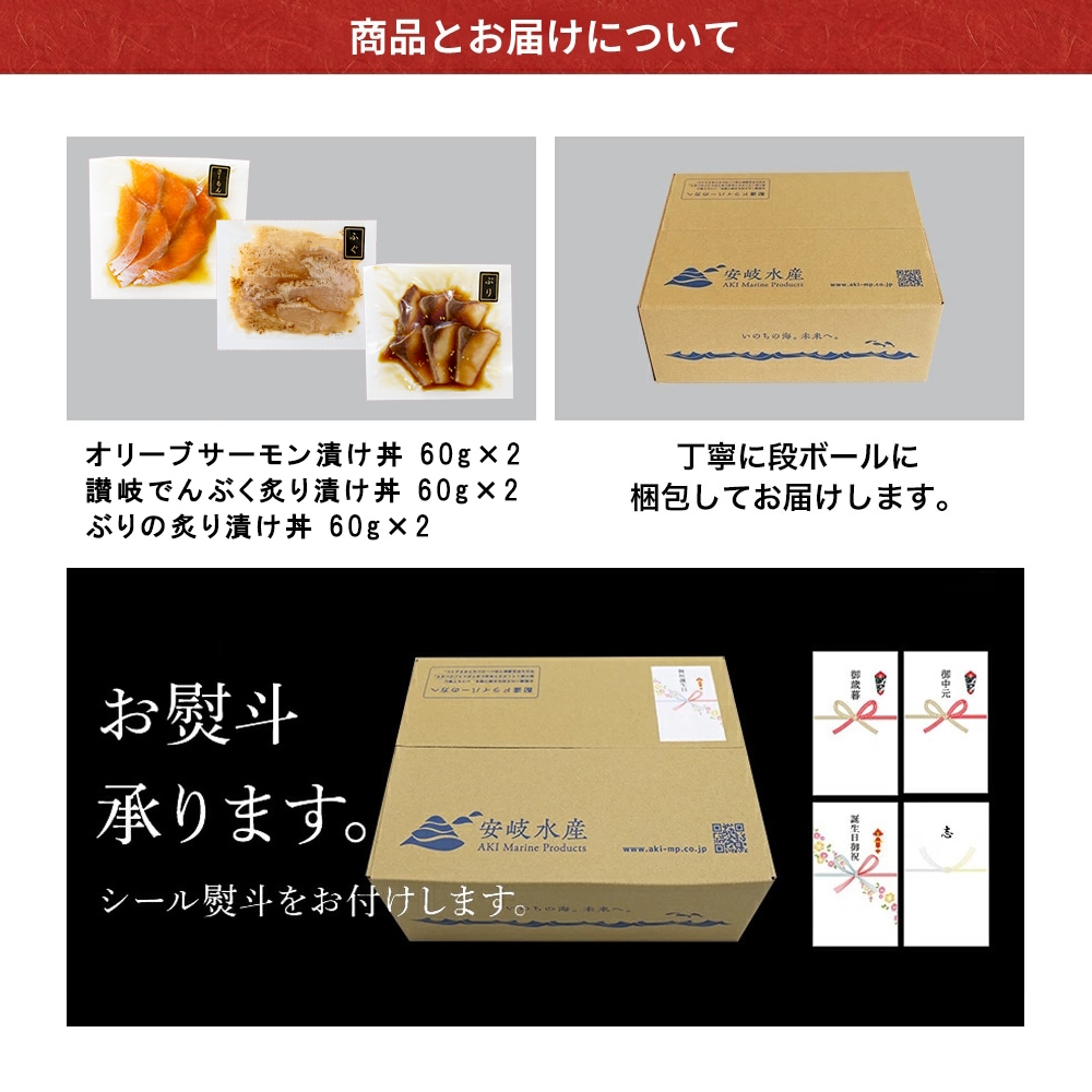 国産 オリーブサーモン 漬け丼 讃岐でんぶく 炙り漬け丼 ぶり 炙り漬け丼 海鮮丼 グルメ お取り寄せ 通販