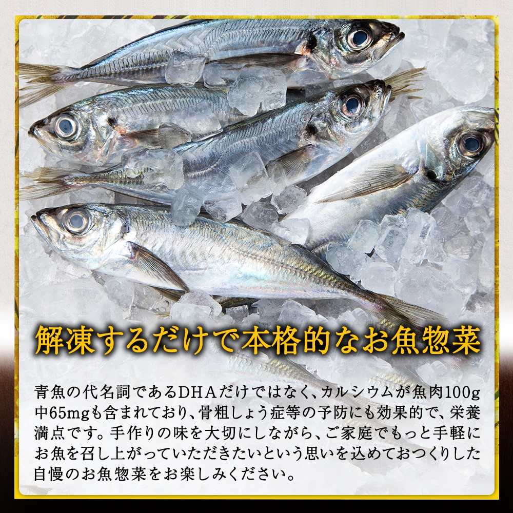 小あじ の 南蛮漬け 100g × 2パック 通販 お惣菜