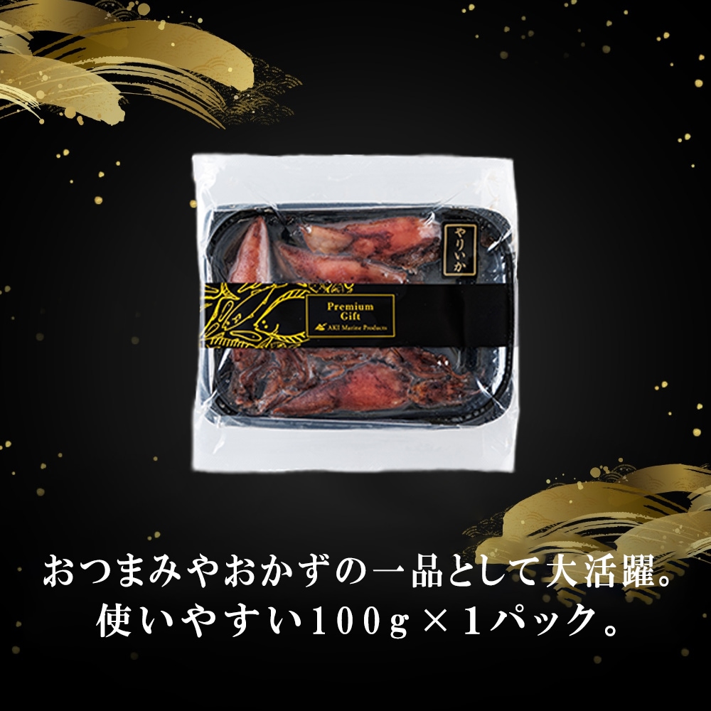 やりいか の うま煮 100g × 1パック 通販 お惣菜