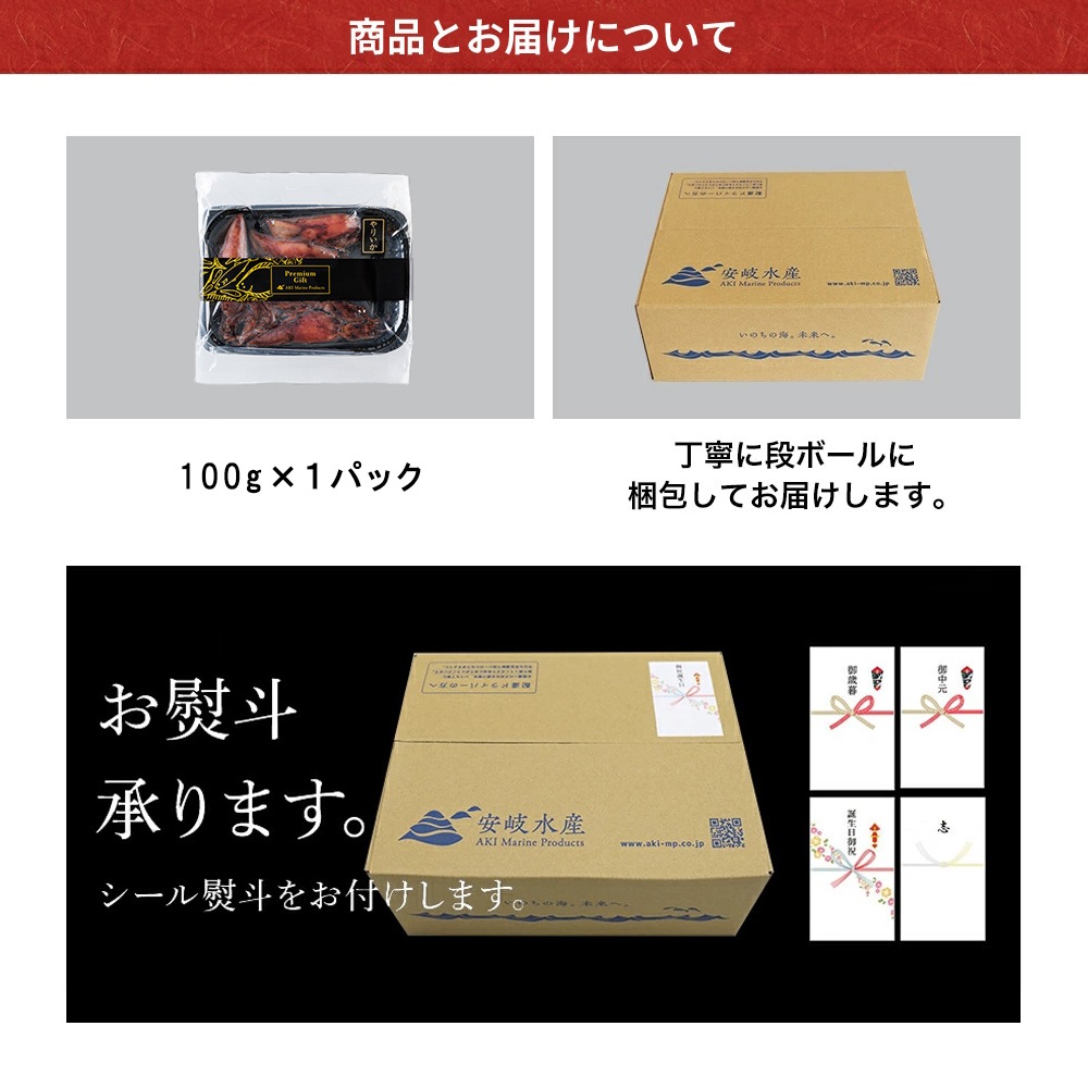 やりいか の うま煮 100g × 1パック 通販 お惣菜