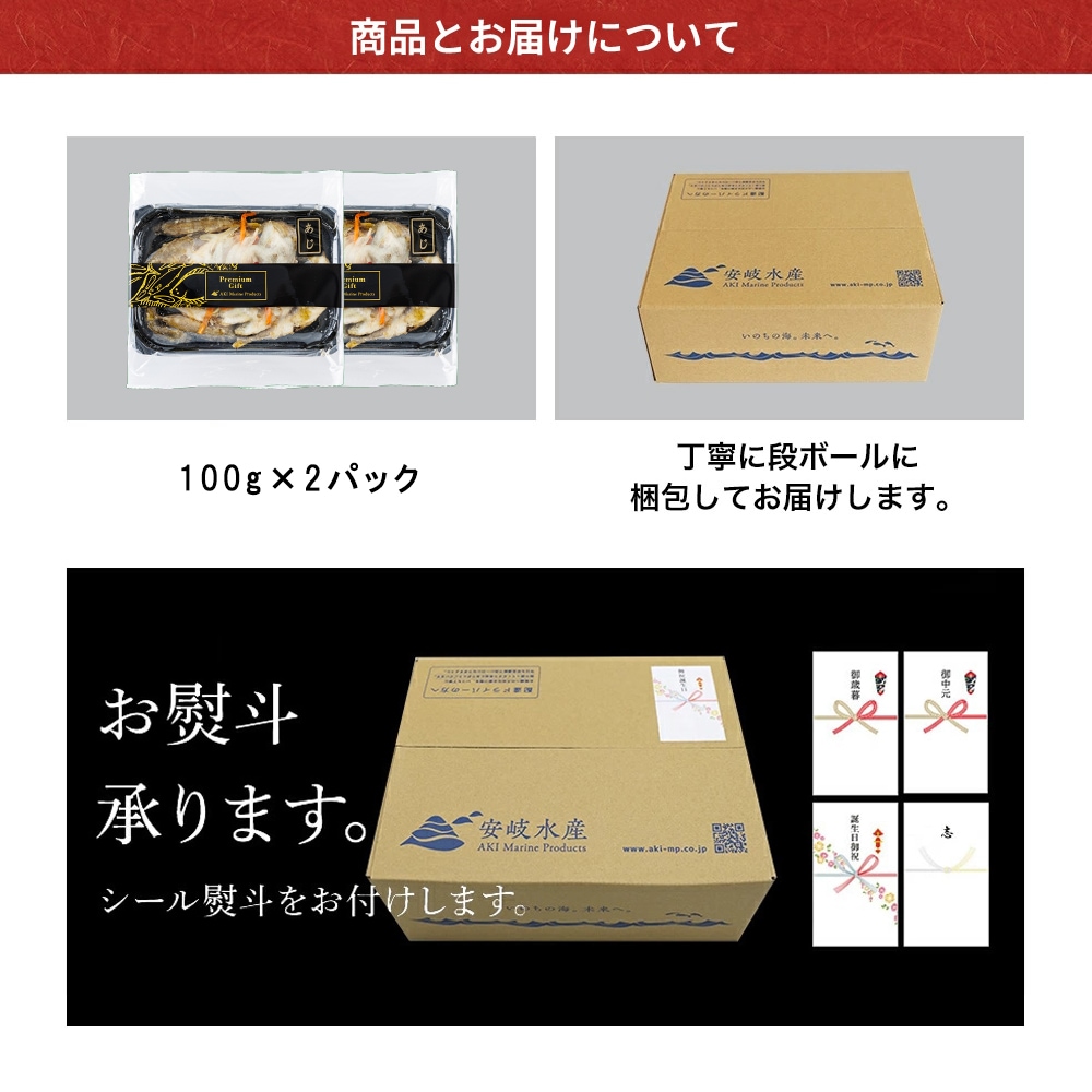 小あじ の 南蛮漬け 100g × 2パック 通販 お惣菜