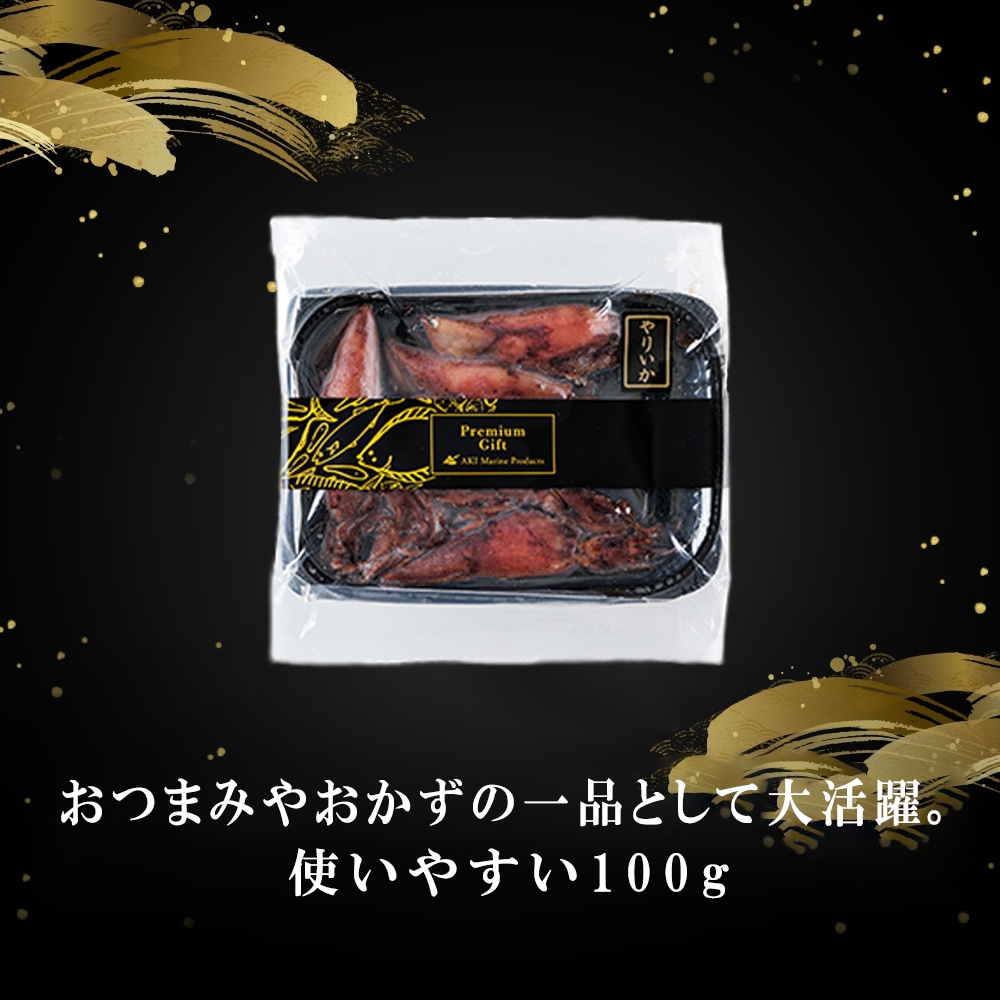 やりいか の うま煮 100g × 2パック 通販 お惣菜