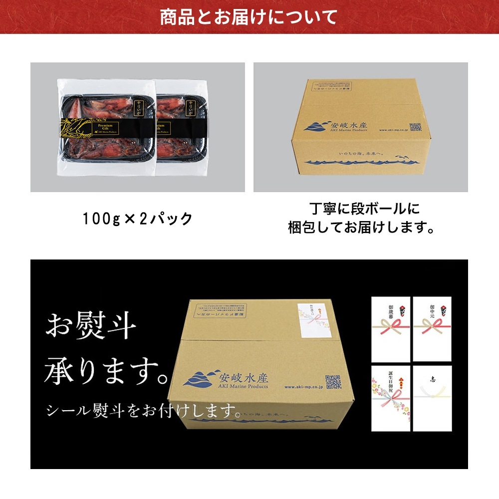 やりいか の うま煮 100g × 2パック 通販 お惣菜