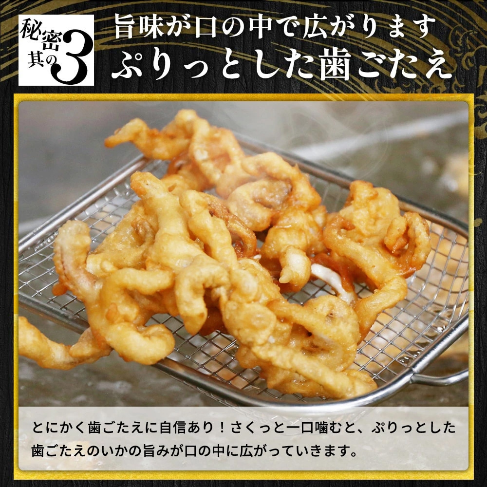 ゲソ の から揚げ 200g × 1パック 通販 お惣菜