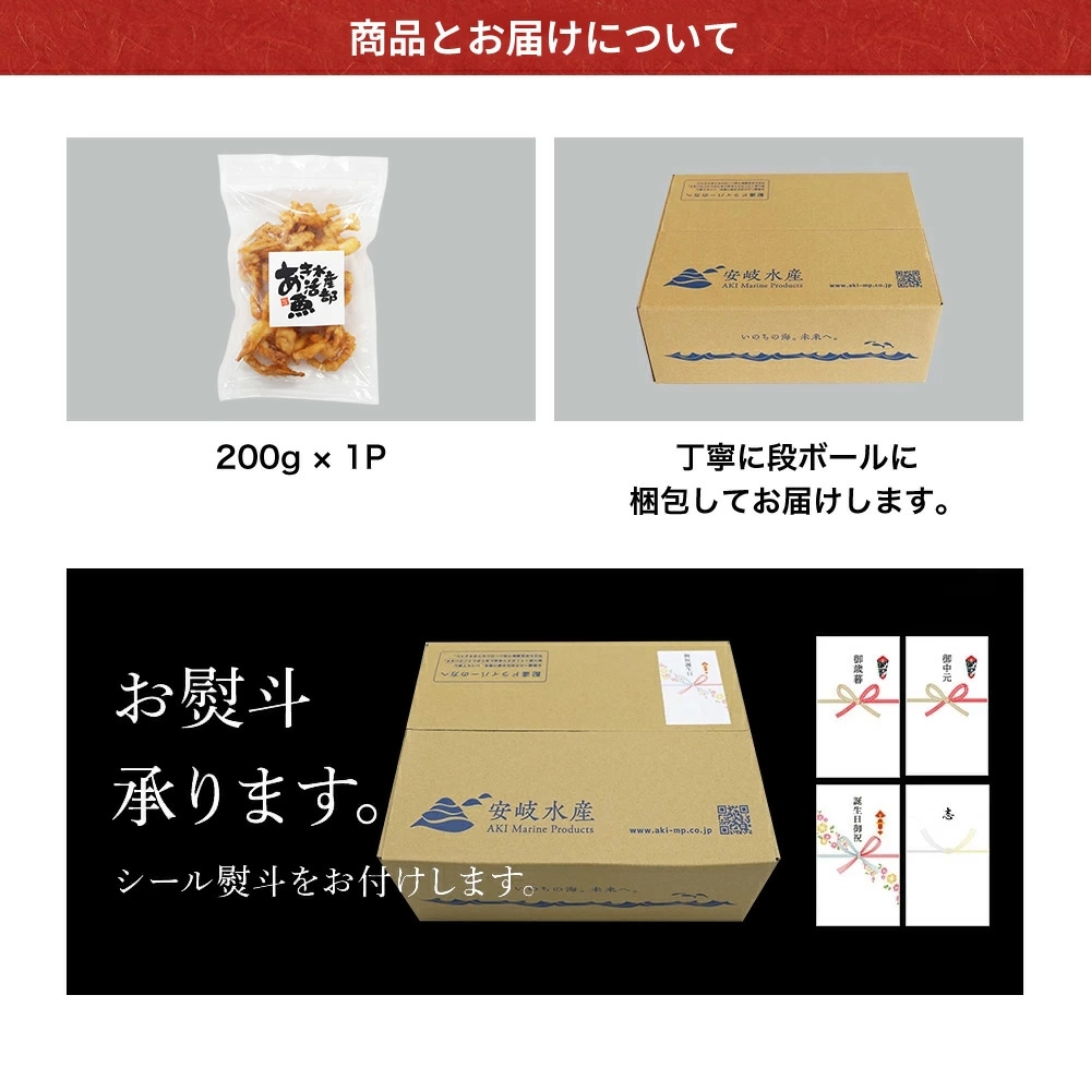 ゲソ の から揚げ 200g × 1パック 通販 お惣菜