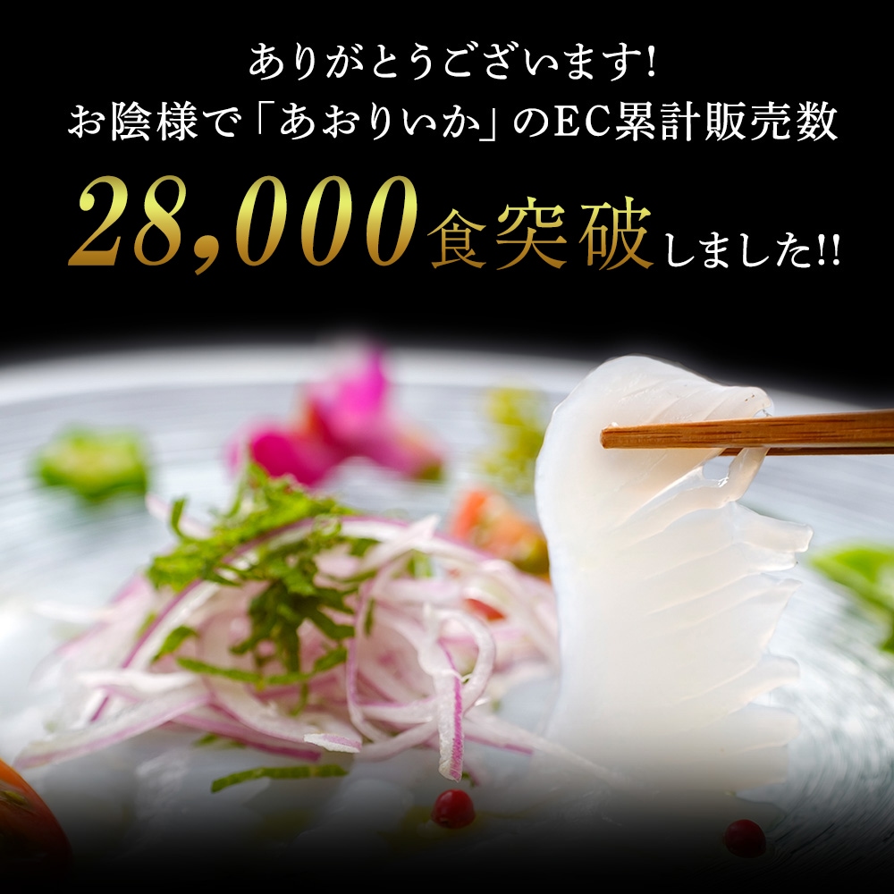 期間限定 数量限定 デラックスセット 福袋 あおりいか むき身 刺身 ゲソ から揚げ 天ぷら いかそうめん ひいか おつまみ 通販