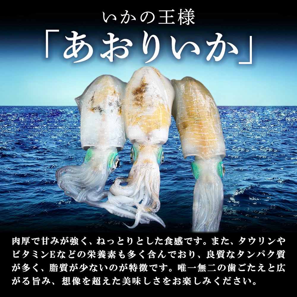 期間限定 数量限定 デラックスセット 福袋 あおりいか むき身 刺身 ゲソ から揚げ 天ぷら いかそうめん ひいか おつまみ 通販