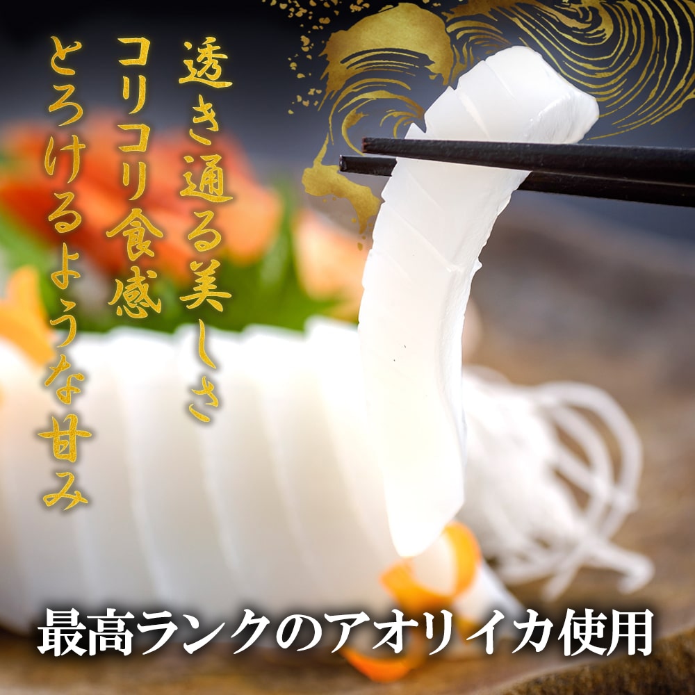 期間限定 数量限定 デラックスセット 福袋 あおりいか むき身 刺身 ゲソ から揚げ 天ぷら いかそうめん ひいか おつまみ 通販