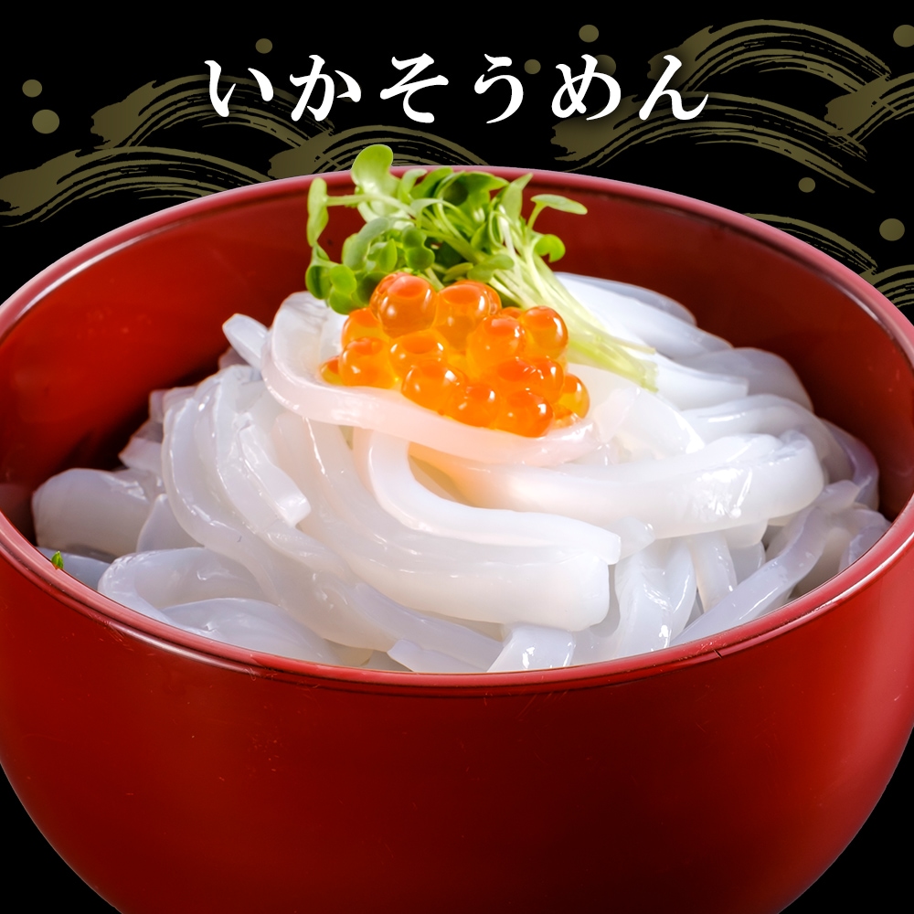 期間限定 数量限定 デラックスセット 福袋 あおりいか むき身 刺身 ゲソ から揚げ 天ぷら いかそうめん ひいか おつまみ 通販