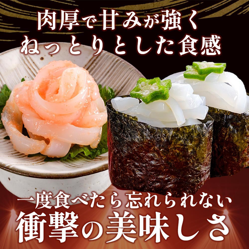 期間限定 数量限定 デラックスセット 福袋 あおりいか むき身 刺身 ゲソ から揚げ 天ぷら いかそうめん ひいか おつまみ 通販