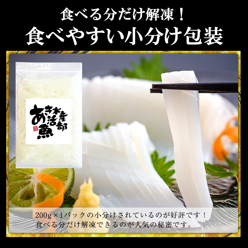 期間限定 数量限定 デラックスセット 福袋 あおりいか むき身 刺身 ゲソ から揚げ 天ぷら いかそうめん ひいか おつまみ 通販