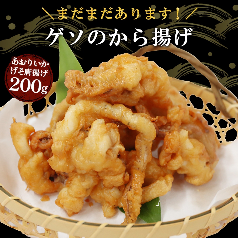 期間限定 数量限定 デラックスセット 福袋 あおりいか むき身 刺身 ゲソ から揚げ 天ぷら いかそうめん ひいか おつまみ 通販
