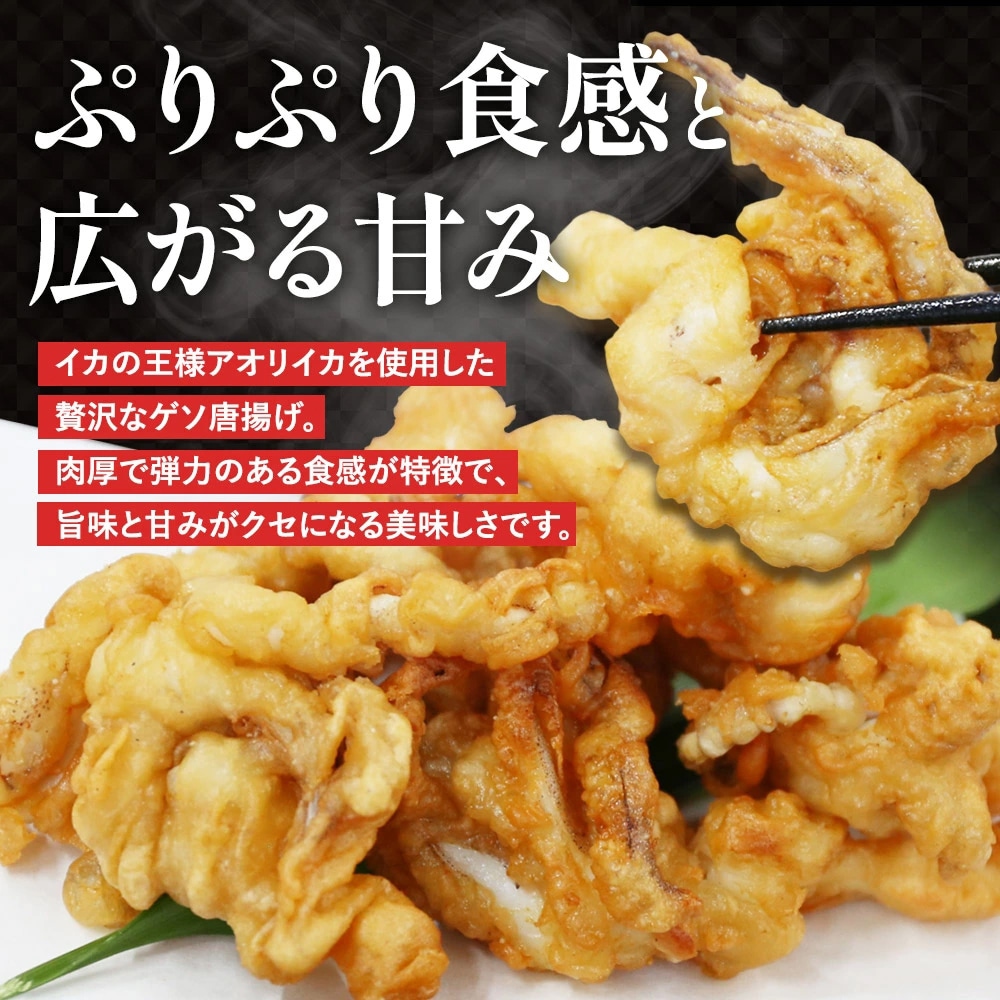 期間限定 数量限定 デラックスセット 福袋 あおりいか むき身 刺身 ゲソ から揚げ 天ぷら いかそうめん ひいか おつまみ 通販