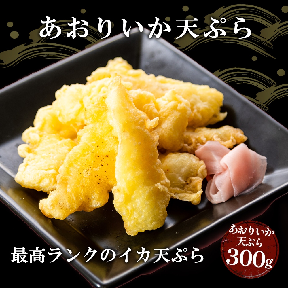 期間限定 数量限定 デラックスセット 福袋 あおりいか むき身 刺身 ゲソ から揚げ 天ぷら いかそうめん ひいか おつまみ 通販