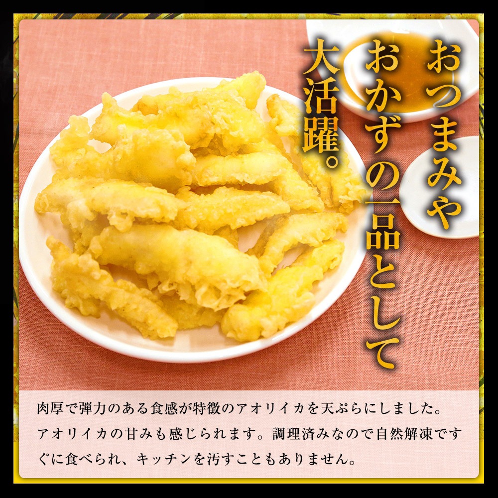 期間限定 数量限定 デラックスセット 福袋 あおりいか むき身 刺身 ゲソ から揚げ 天ぷら いかそうめん ひいか おつまみ 通販