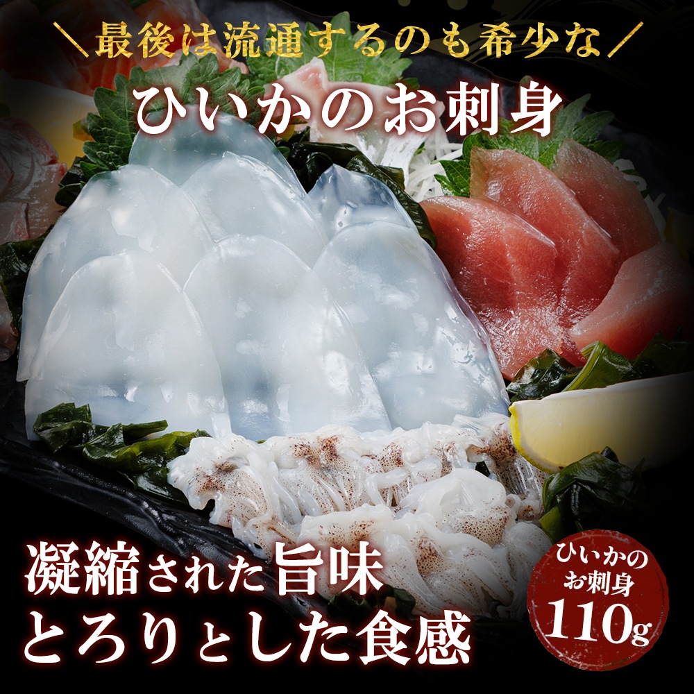 期間限定 数量限定 デラックスセット 福袋 あおりいか むき身 刺身 ゲソ から揚げ 天ぷら いかそうめん ひいか おつまみ 通販