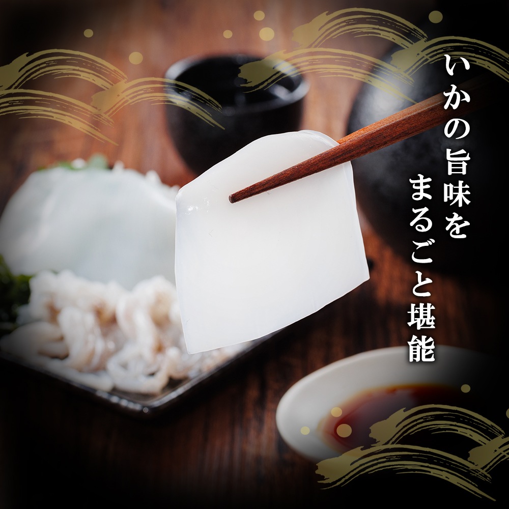 期間限定 数量限定 デラックスセット 福袋 あおりいか むき身 刺身 ゲソ から揚げ 天ぷら いかそうめん ひいか おつまみ 通販