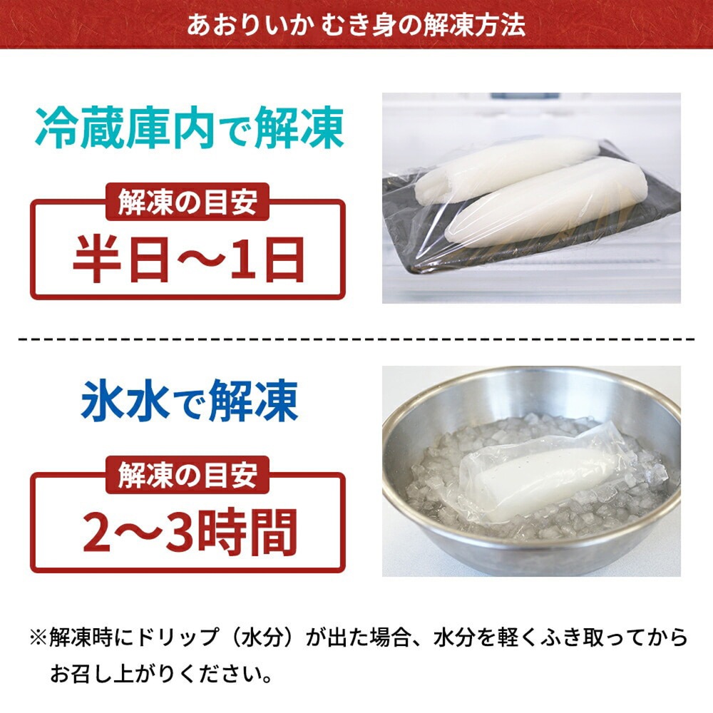 期間限定 数量限定 デラックスセット 福袋 あおりいか むき身 刺身 ゲソ から揚げ 天ぷら いかそうめん ひいか おつまみ 通販