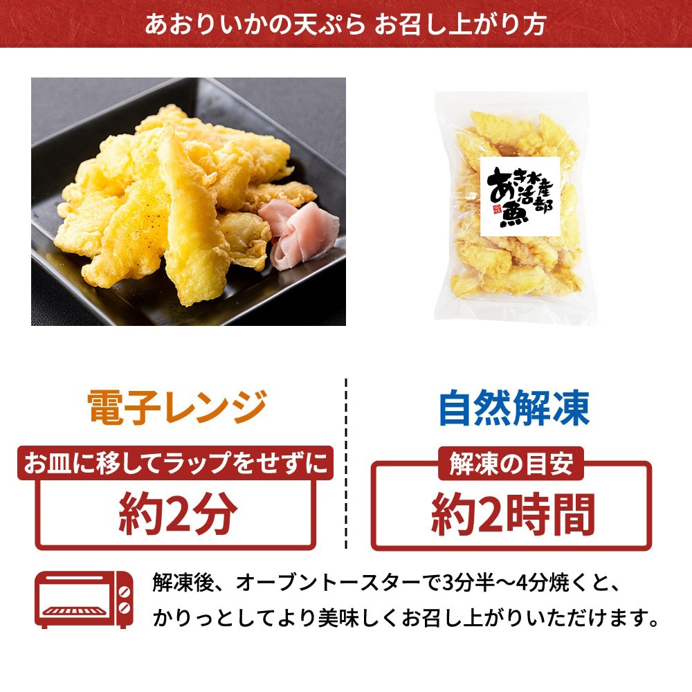 期間限定 数量限定 デラックスセット 福袋 あおりいか むき身 刺身 ゲソ から揚げ 天ぷら いかそうめん ひいか おつまみ 通販