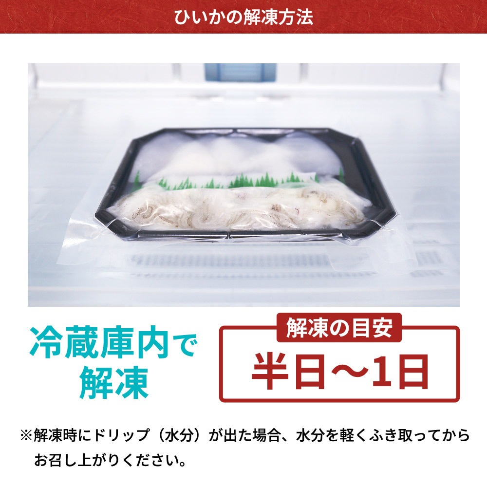 期間限定 数量限定 デラックスセット 福袋 あおりいか むき身 刺身 ゲソ から揚げ 天ぷら いかそうめん ひいか おつまみ 通販