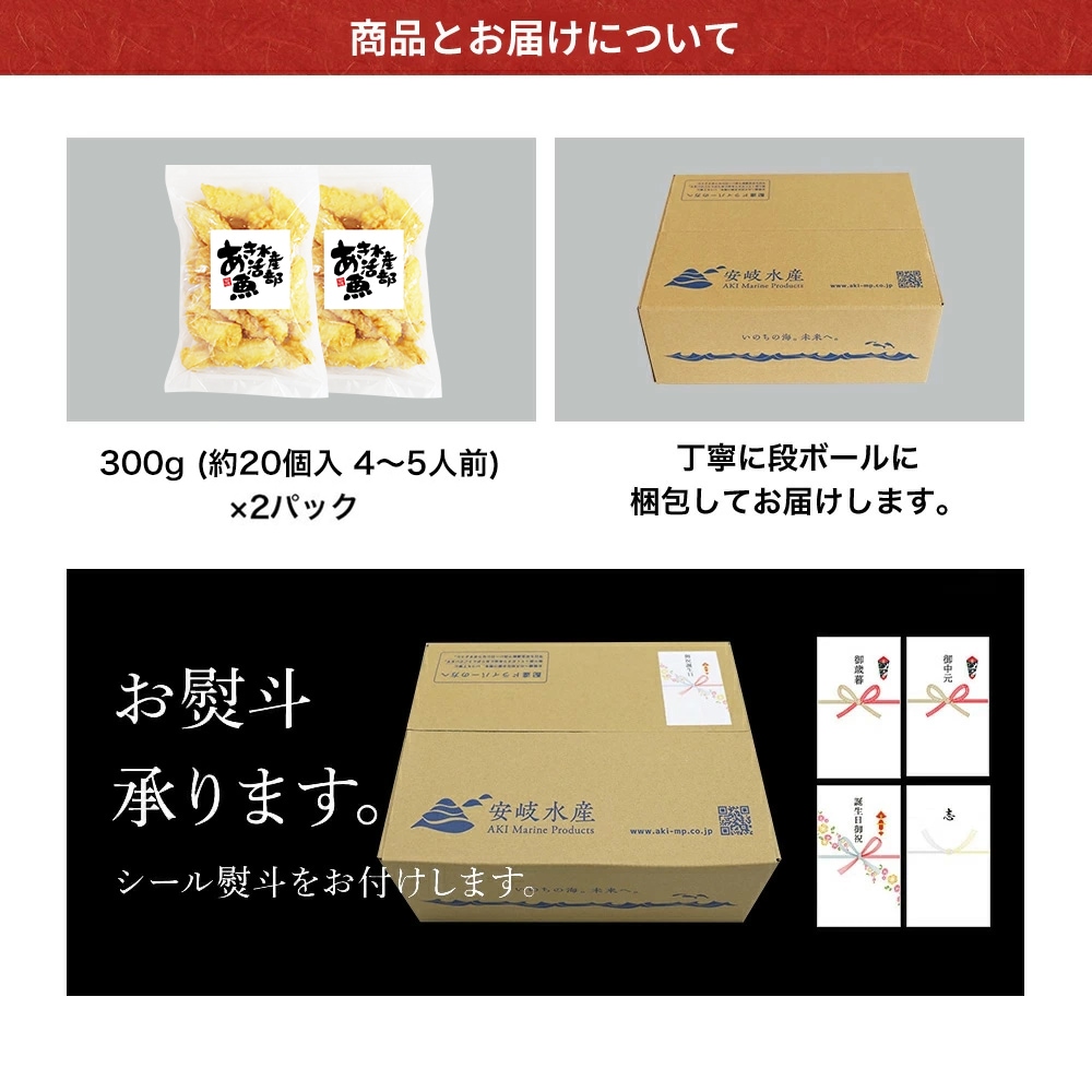 アオリイカ 天ぷら 300g×2パック (約20個入 4～5人前) おつまみ あと一品 通販