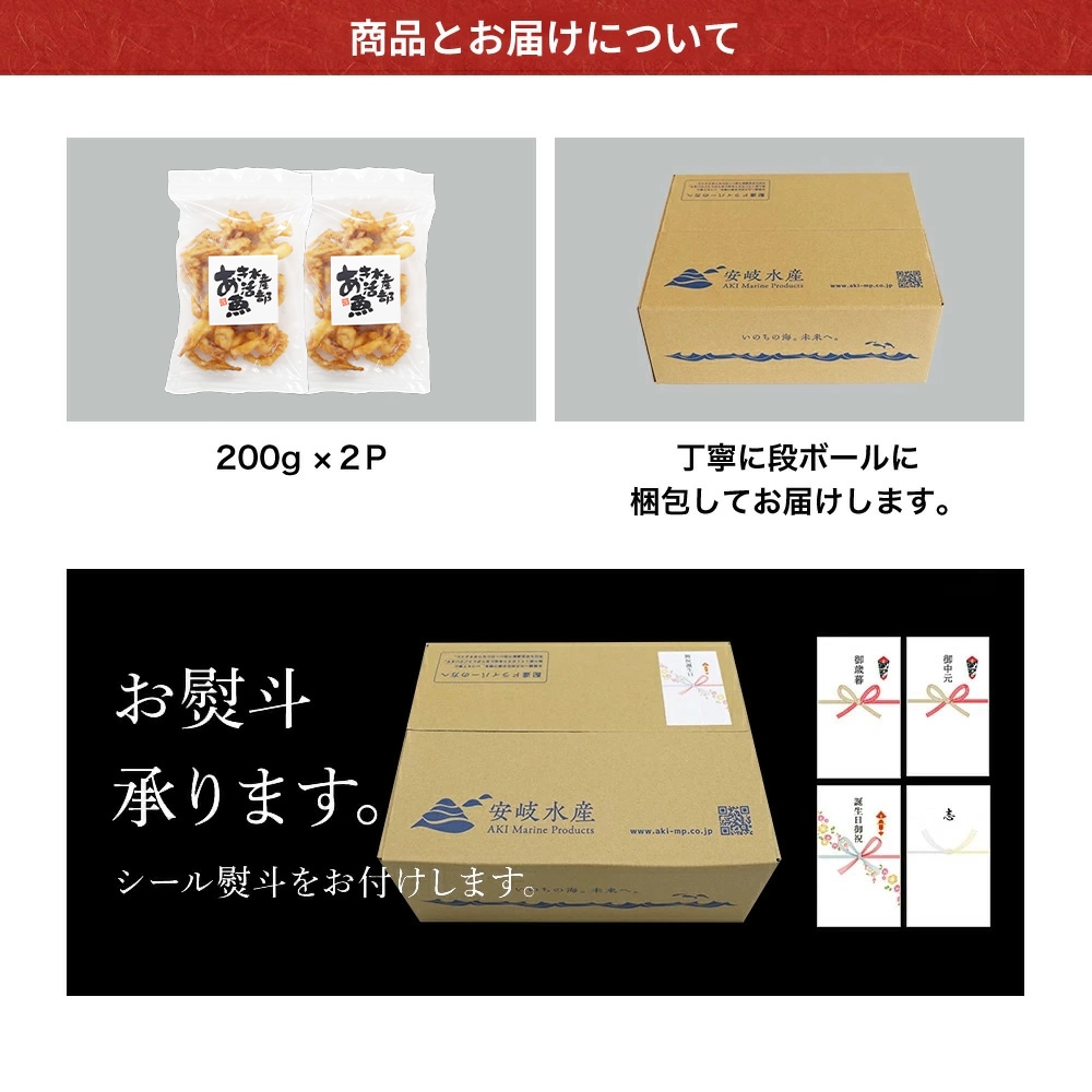 ゲソ の から揚げ 200g × 2パック 通販 お惣菜