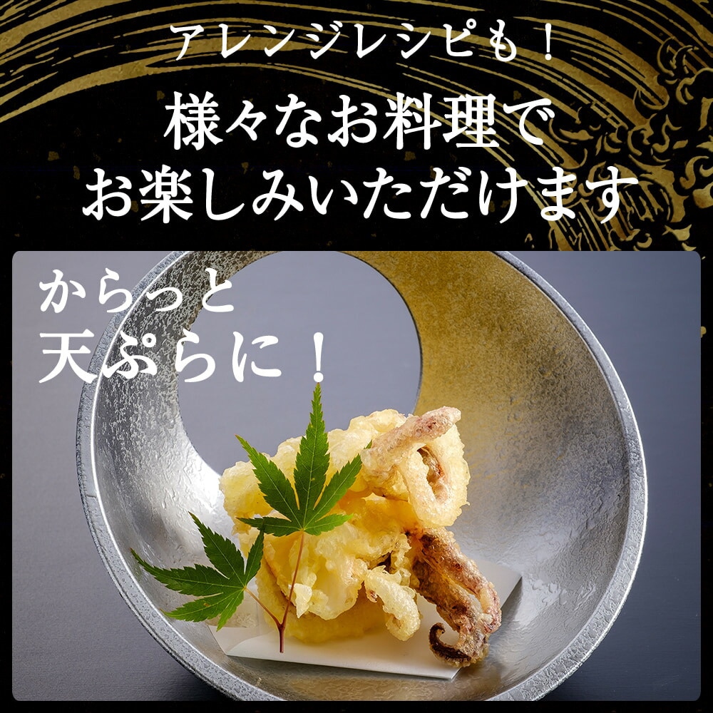 期間限定 数量限定  あおりいか おつまみ 3種セット あおりいかゲソ あおりいか天ぷら ゲソのから揚げ