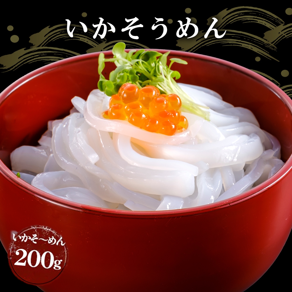 期間限定 数量限定 すぐ食べられる おまかせセット あおりいかそうめん あおりいか天ぷら ゲソのから揚げ サーモン丼 ひいかのお刺身