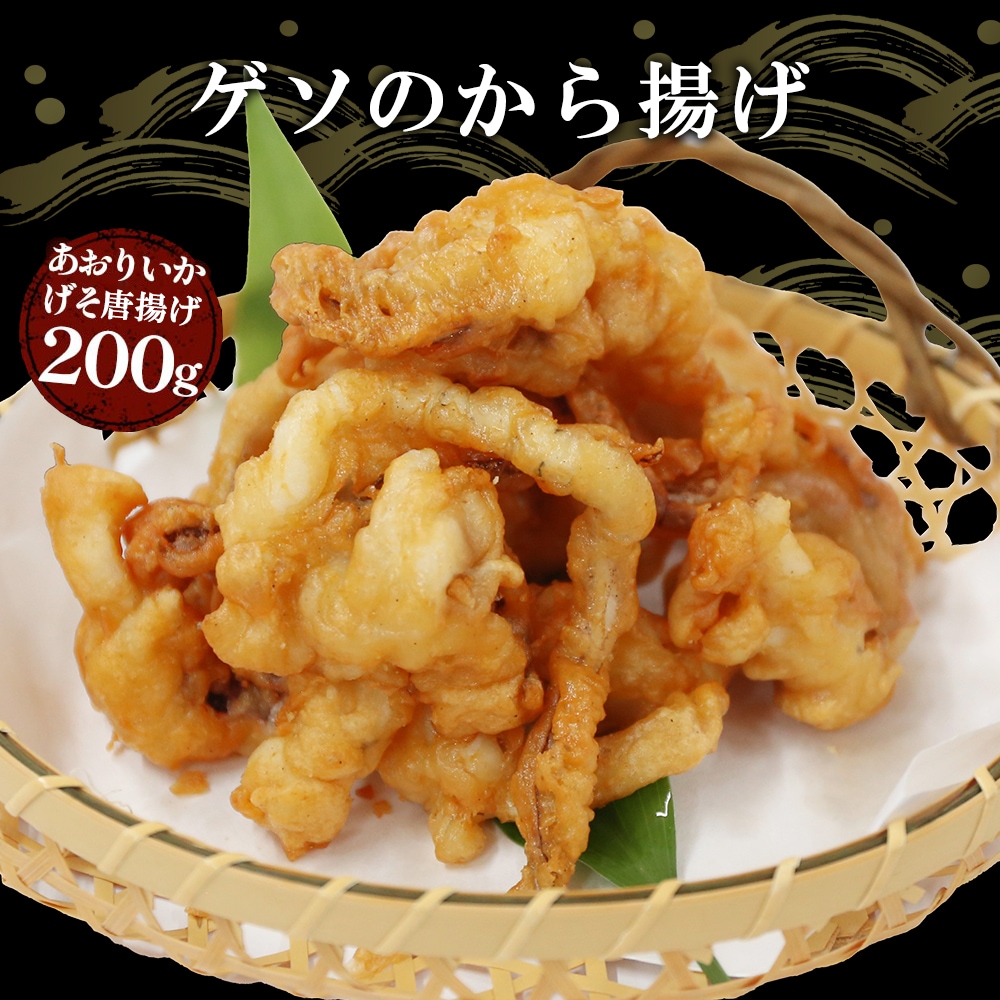 期間限定 数量限定 すぐ食べられる おまかせセット あおりいかそうめん あおりいか天ぷら ゲソのから揚げ サーモン丼 ひいかのお刺身