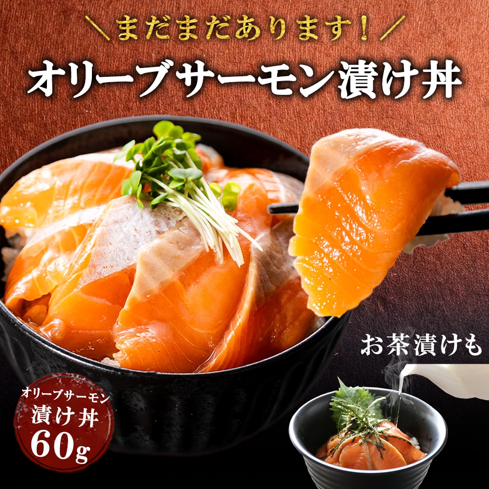 期間限定 数量限定 すぐ食べられる おまかせセット あおりいかそうめん あおりいか天ぷら ゲソのから揚げ サーモン丼 ひいかのお刺身
