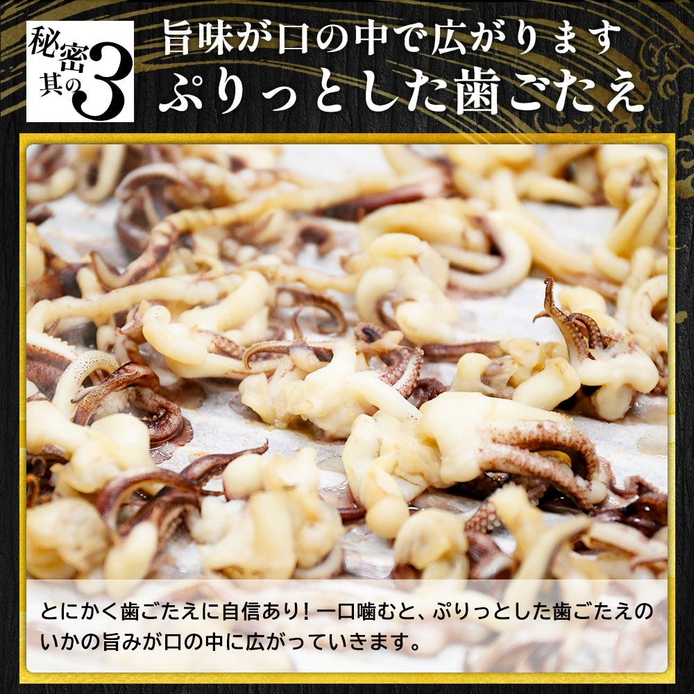 アオリイカ ゲソ焼き 醤油味