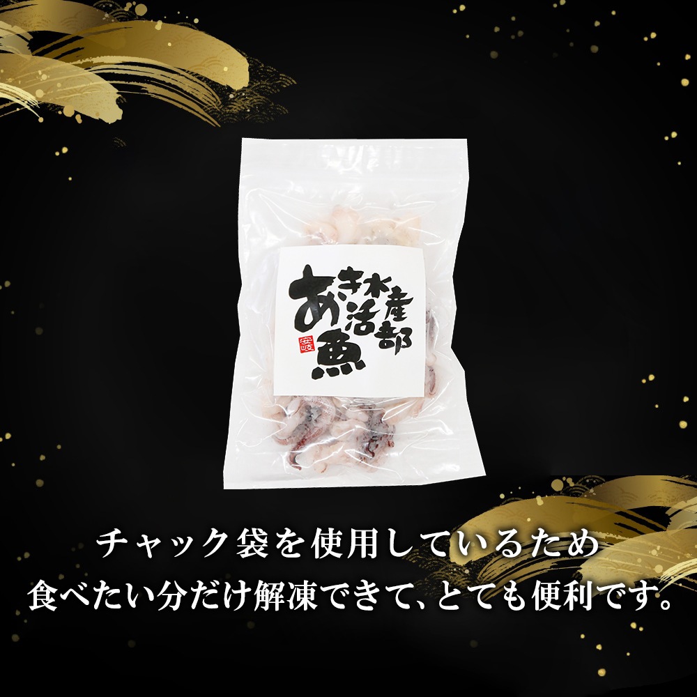 アオリイカ ゲソ焼き 醤油味