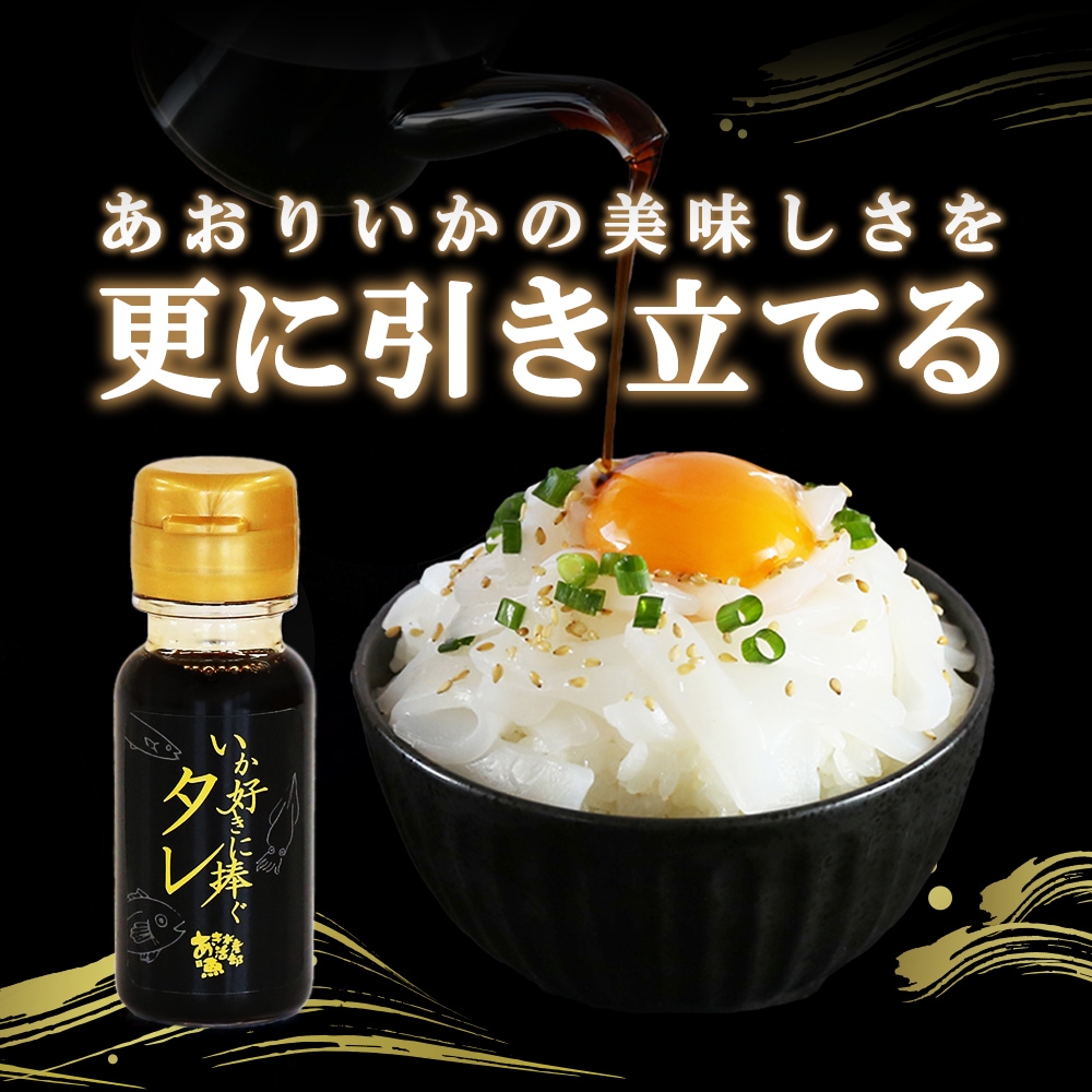 送料無料 いかそうめん 200g × 2パック 専用タレ付き