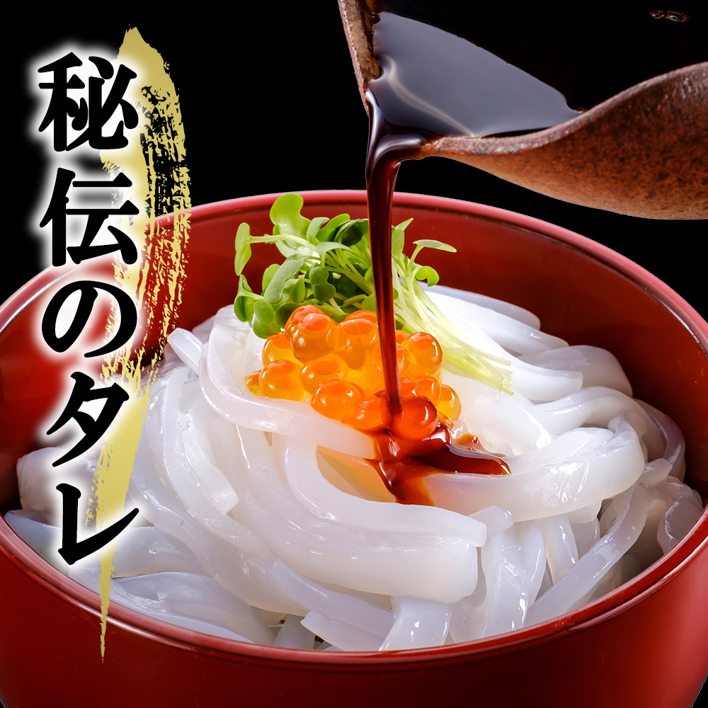 送料無料 いかそうめん 200g × 2パック 専用タレ付き