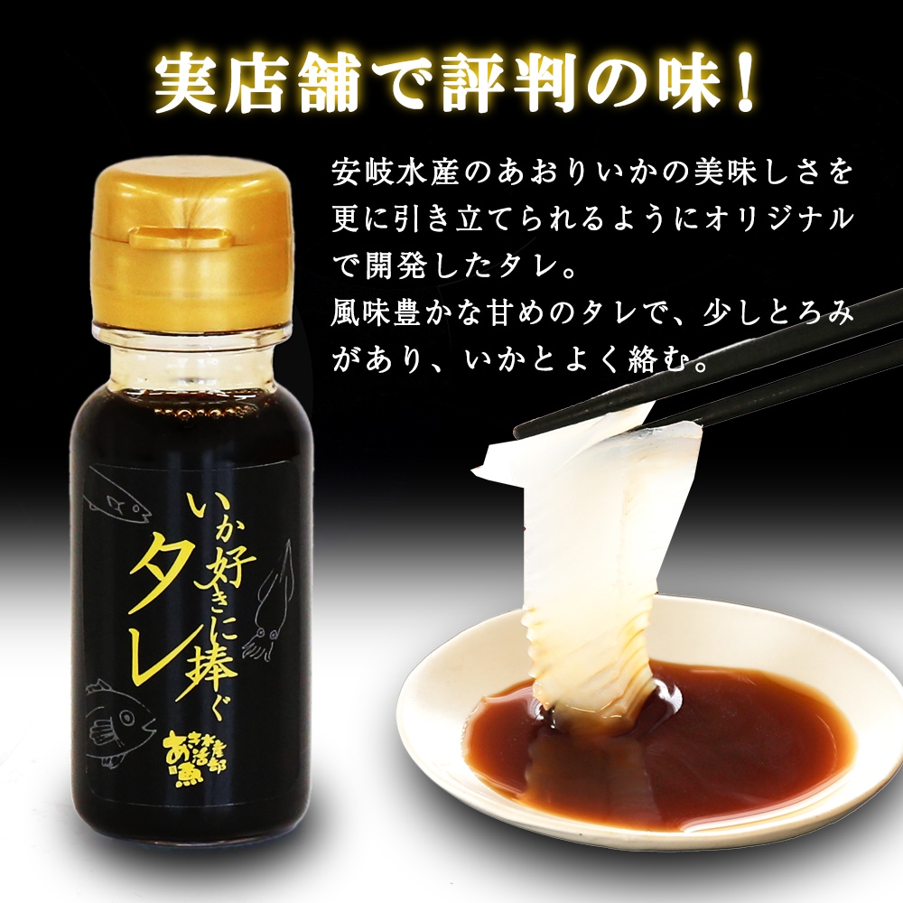 送料無料 いかそうめん 200g × 2パック 専用タレ付き