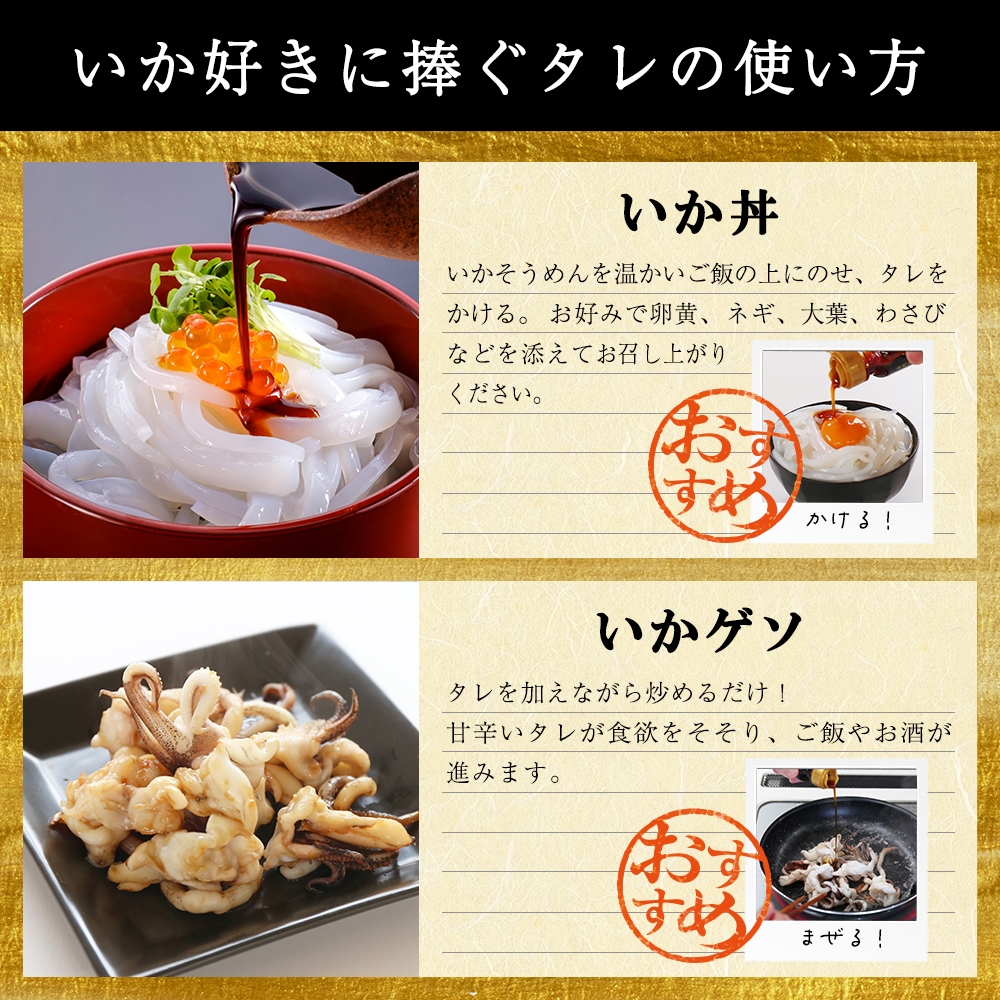 アオリイカ 刺身 醤油 刺身醤油 タレ 調味料 オリジナル 秘伝 いか好きに捧ぐタレ 通販