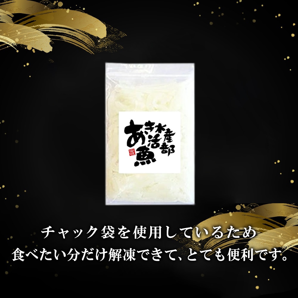送料無料 いかそうめん 200g × 2パック 専用タレ付き