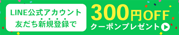 LINE公式アカウントはじめました