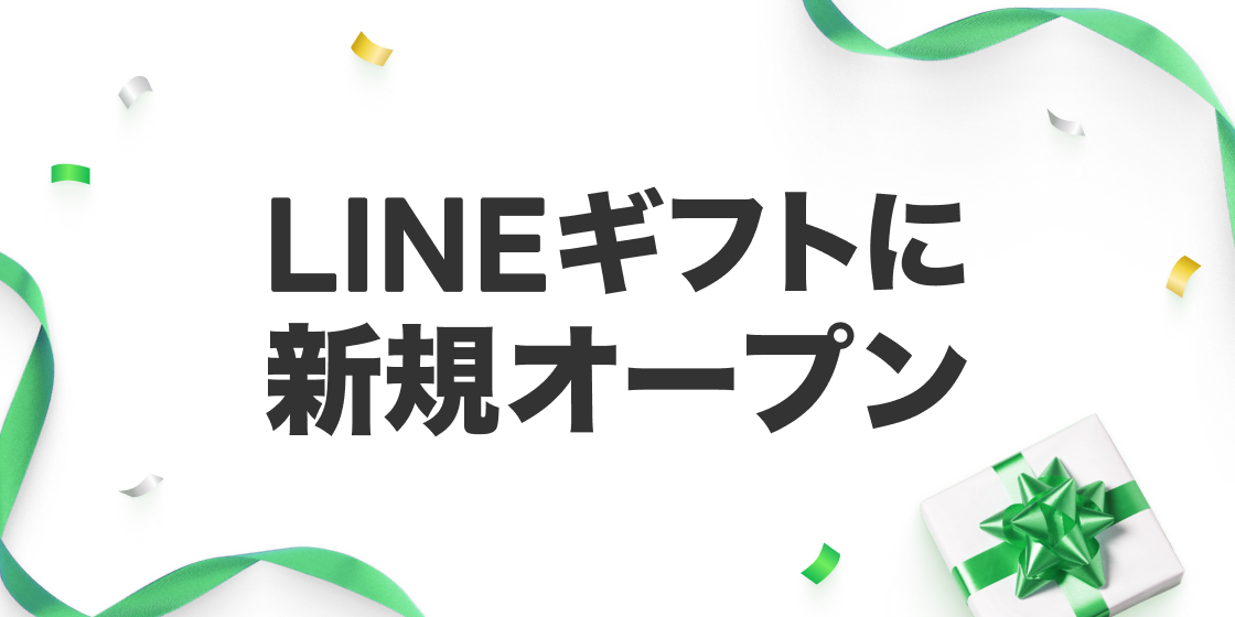 あき水産鮮魚部LINEギフト