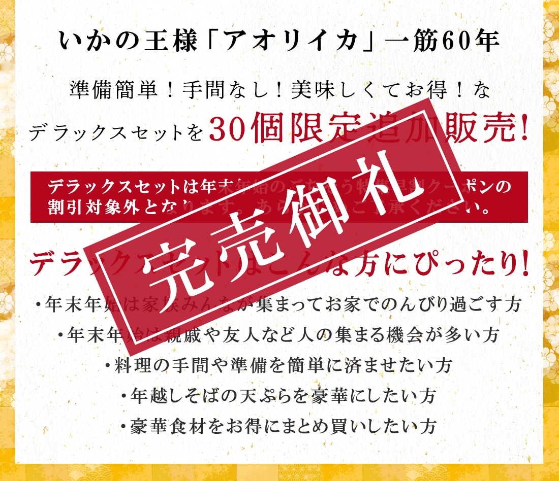 年末年始のごちそう特集2025
