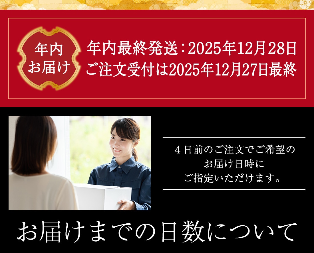 年末年始のごちそう特集2025