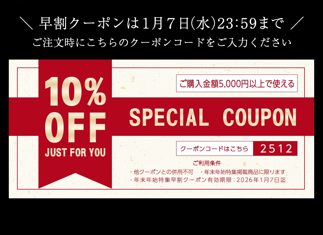 年末年始のごちそう特集2025